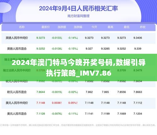 2025澳门特马今晚开什么,精选解析、专家解析解释与落实